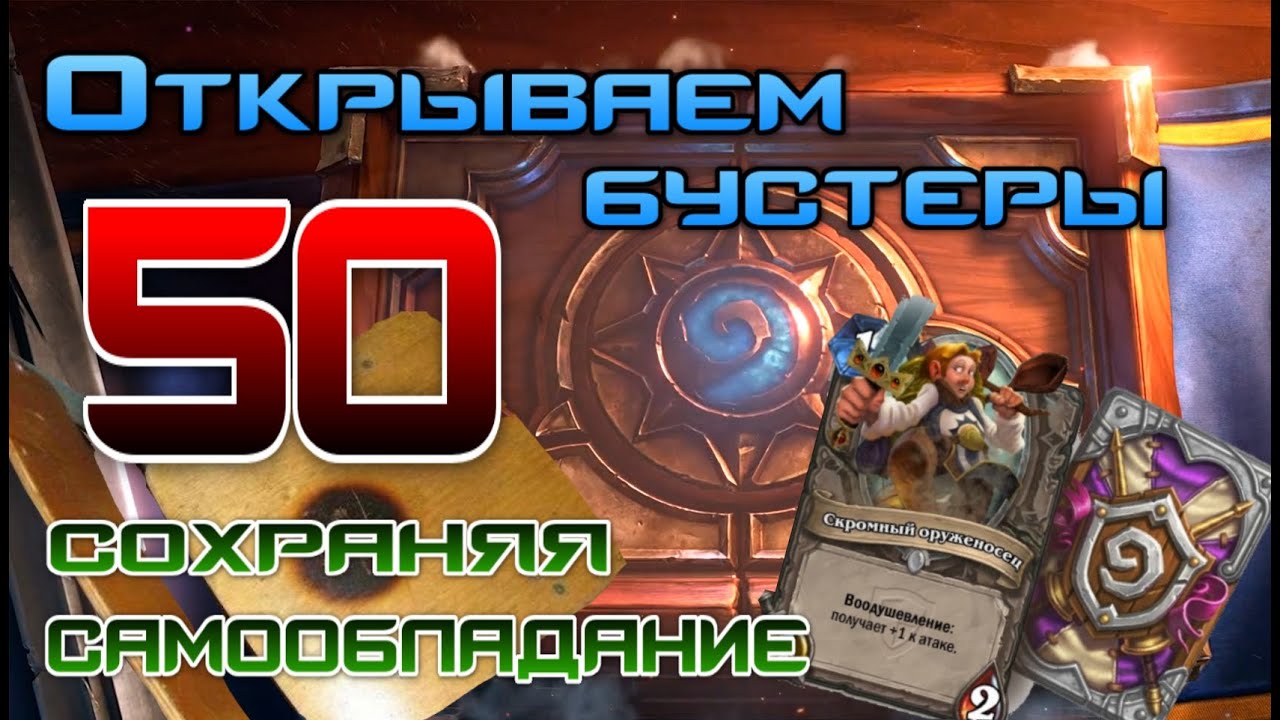 Ошибка hearthstone. Ошибка hearthstone