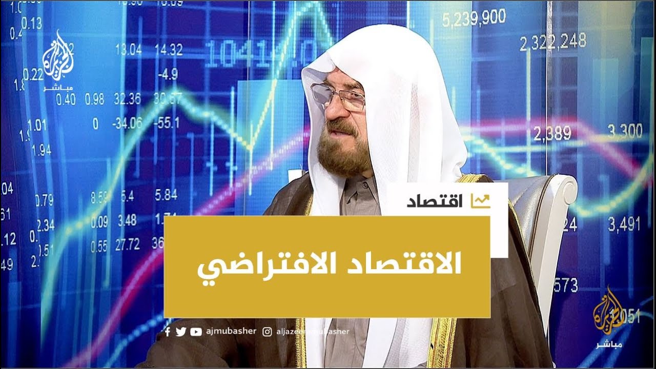 الميتافيرس.. ما حكم شراء العقارات وتداول الأموال في العالم الافتراضي؟