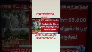 cm vijay #shortsfeed #news #tvk #admk#neet update #dmk