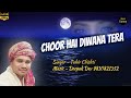 ताहिर चिश्ती की दर्द भरी ग़ज़ल - Choor Hai Diwana Tera चूर है दीवाना तेरा | Ghazal Factory