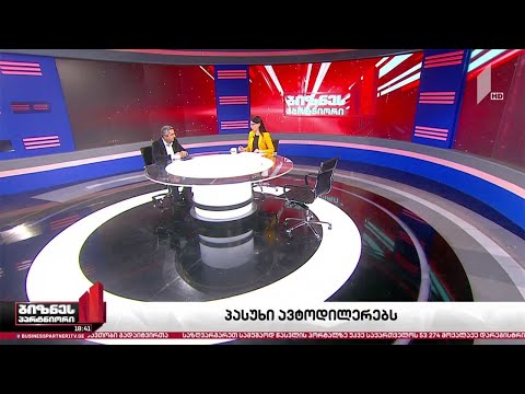 ვითარება ავტოიმპორტის ბაზარზე