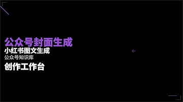 别再跟AI死磕了！这四个神器让自媒体效率翻倍，尤其第一个太省时