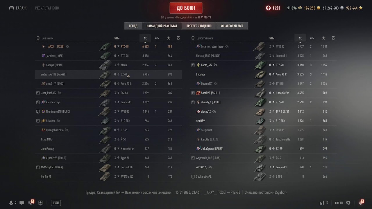 PTZ-78 | 3 ПОЗНАЧКИ СТАРТ 10%