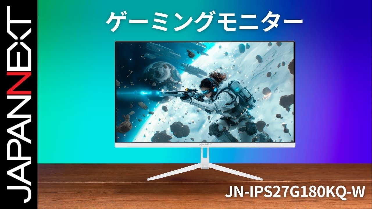 JAPANNEXT 27インチ IPSパネル搭載 180Hz/1ms(MPRT)対応 WQHD