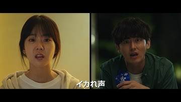 顔も名前も知らない隣人との騒音バトル　いつしかロマンスに？　「壁越しの彼女」予告