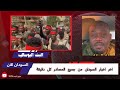 كادقلي الدلنج لماذا تأخر الجيش عن الفاشر وكردفان رسالة الى قيادات الجيش السوداني كادقلي الدلنج لماذا تأخر الجيش عن الفاشر وكردفان رسالة الى قيادات الجيش السوداني