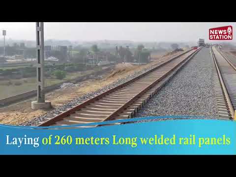 देखिए 1280 किलोमीटर लंबी रेल लाइन को 130 किलोमीटर प्रति घंटे की रफ्तार के लिए कैसे किया गया फिट