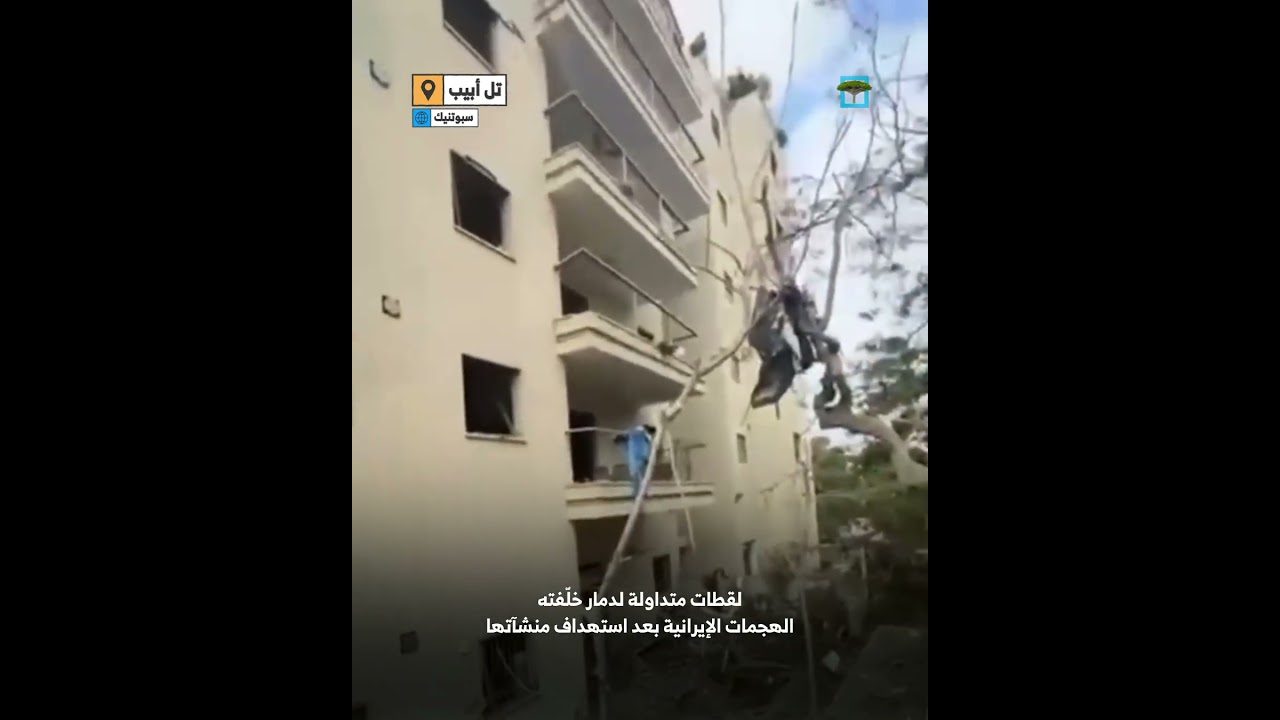 دمار كبير داخل أحياء تل أبيب بعد قصف إيران الصاروخي