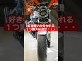 【新型CB1000F】好き嫌いが分かれる最大の注目点はコレだ！#東京モーターサイクルショー2025 #tokyomotorcycleshow2025 #cb1000f #honda #shorts