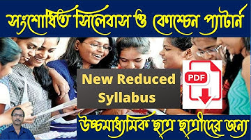 Reduced syllabus of HS Students 2022/Syllabus of class XI/Syllabus of class XII/PDF of HS Syllabus