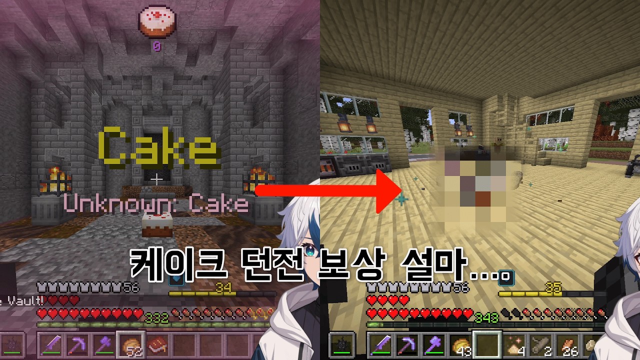 케이크 던전은 보상은?!!!