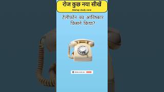 📚 Exam में आने वाले GK सवाल #ExamGK #ImportantGK #StudyTime#GK #GKQuiz #GKQuestions #GeneralKnowledg