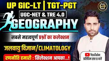UP GIC-LT | TGT-PGT | UGC-NET | TRE 4.0 | Geography जलवायु विज्ञान/Climatology | Umesh Hiram Sir