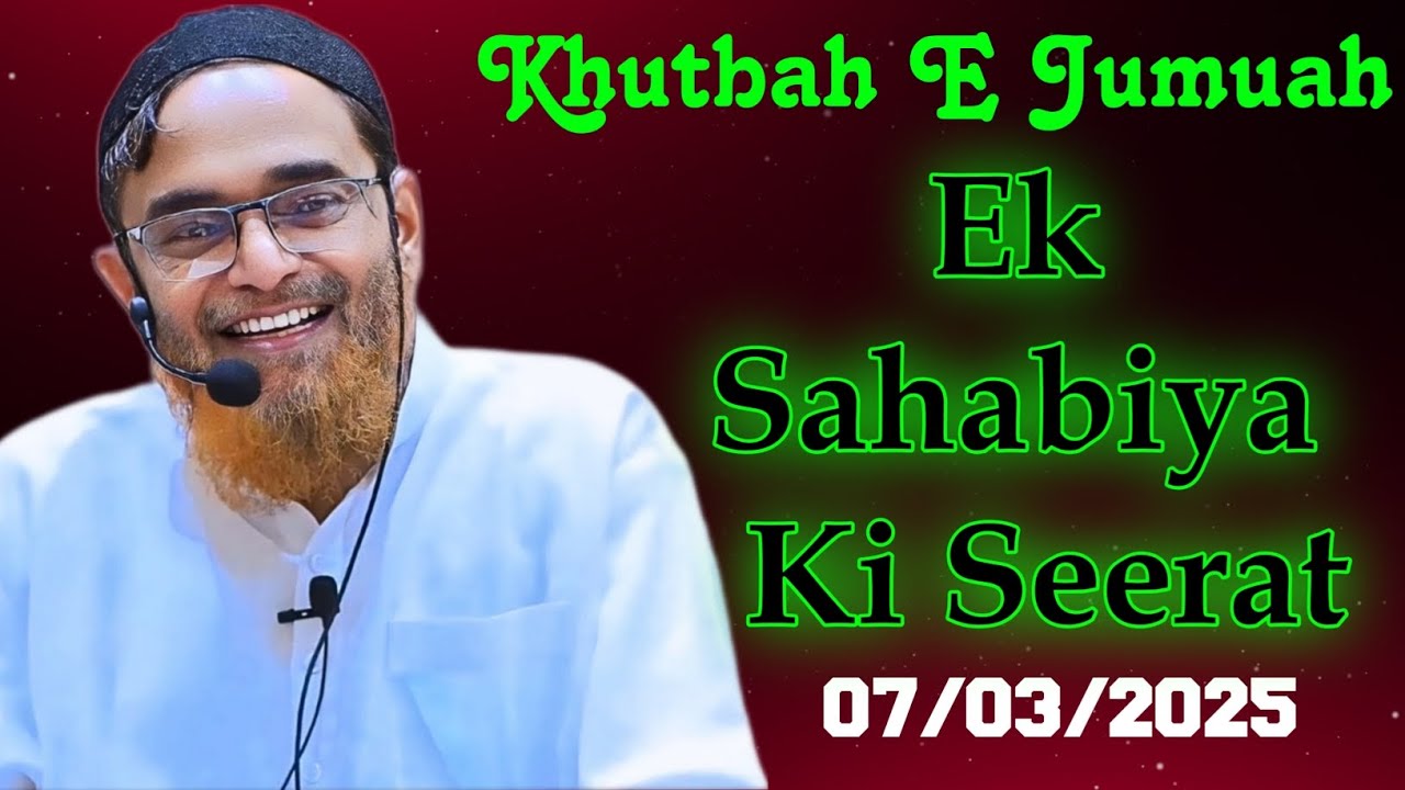 Jumuah Khutbah Ek Sahabiya Ki Seerat By Sheikh Jalaluddin Qasmi Bayan