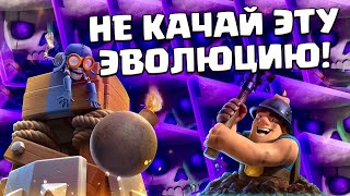 🎈 Это «Лучшая» Эволюция в Игре Clash Royale! | Эволюция Скелетов