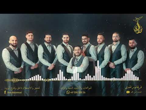 المنشد أنس محمد أنشودة أنبي غالي