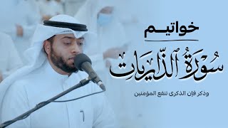 خشوع لا يوصف من القارئ احمد النفيس - وذكر فإن الذكرى تنفع المؤمنين - quran status