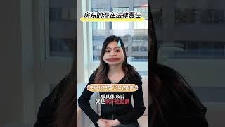 是耸人听闻！美区房东最怕的竟然是这个！（一）｜Anjun波士顿物业管理 #美国房产 #美国房产投资 #美国房价 #美国房东 #波士顿房东 #美國買房 #美國房地產 #美國房產