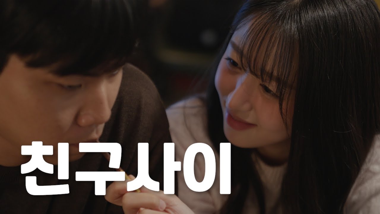 남들이 보기엔 연인사이 (SUB)