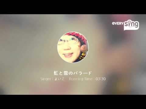 [everysing] 虹と雪のバラード