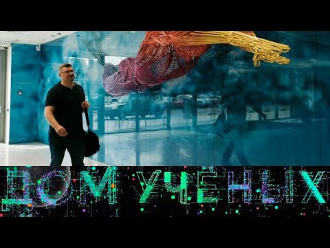 Дмитрий Тетерюков / "Дом ученых". Часть 3 @Телеканал Культура