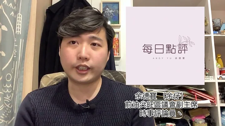 2023-1-9EP139  Andy Yu