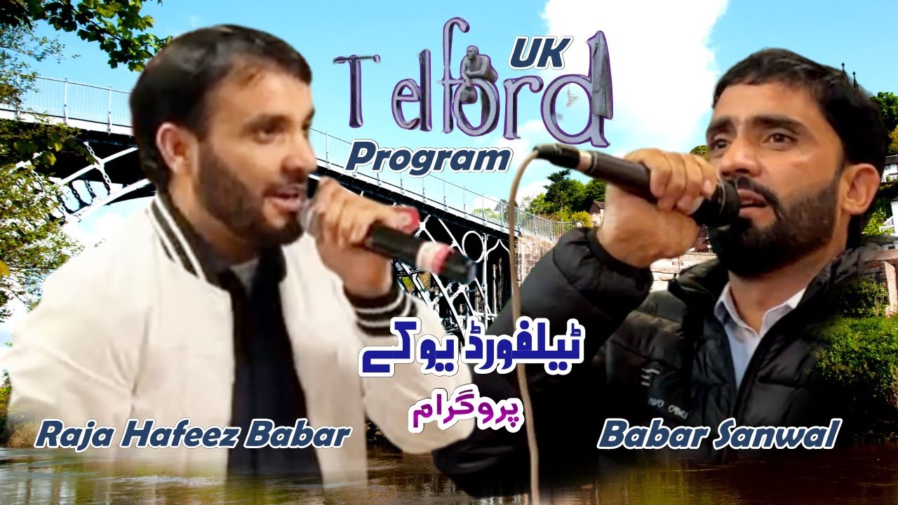Raja Hafeez Babar || Babar Sanwal || Telford Uk Program 2022