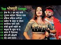   bhojpuri songs top         