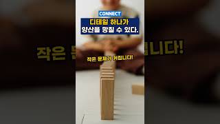 스타트업 하드웨어 제품개발, 디테일 하나가 양산을 망칩니다!