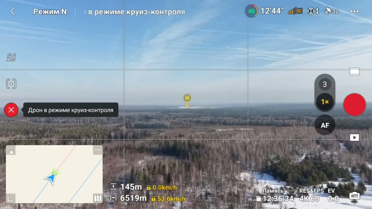 DJI AIR 3S 9 км. CE режим