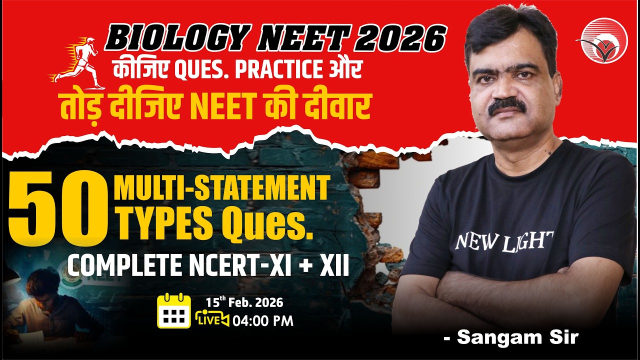 🔴LIVE NEET 2026 | कीजिए QUES. PRACTICE और तोड़ दीजिए NEET की दीवार | 50 MULTI STATEMENT TYPE Qs.