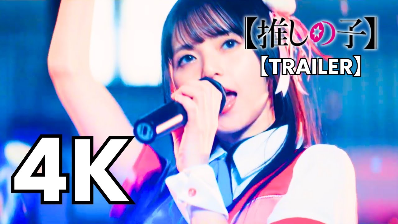 My Star / Oshi no ko Live Action - Trailer || English Subtittle