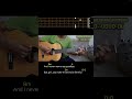 lips of an angel (chorus)