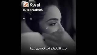 حالات واتس/قولو لذكريات احنا خلاص نسينا