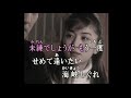 海峡しぐれ (cover)