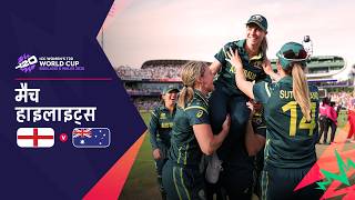 Australia Wins World Cup | Hindi Highlights | ENG v AUS | Women’s T20 World Cup 2026 Final screenshot 3
