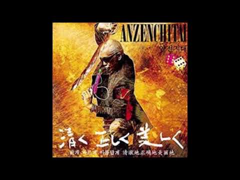 Anzen Chitai 安全地帯 MANGO