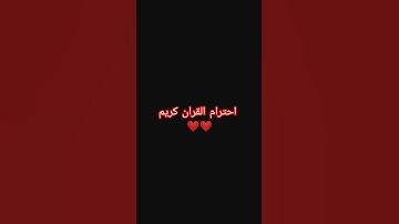 #تلاوة_خاشعة #إسلام_صبحي #اسلام_صبحي #تلاوة_هادئة #قرآن_كريم #سورة_المؤمنون #خواتيم_سورة_المؤمنون #l
