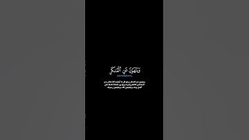 سورة التوبة:الآية[٧١]#القرآن_الكريم #الفرقان #سورة_التوبة #محمد_اللحيدان #تلاوة #تلاوة_مؤثرة #قران
