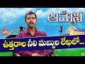 Telugu songs latest  utharala neeli mabbula lekalo  latest telugu movie songs yoyo tv music