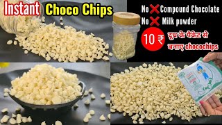 Homemade Choco Chips In 10₹ Without Compound Chocolate, Milk powder, Butter, Tools. White Chocochip.
