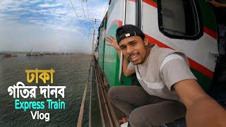 Most Dangerous Train Journey In Bangladesh || Jamuna River || গতির দানব এক্সপ্রেস ট্রেনে ঢাকায় গেলাম