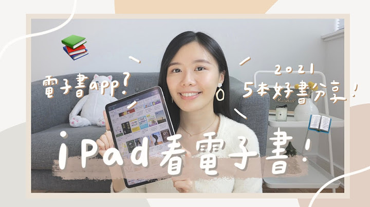 iPad常用电子书App与心得？5本2021推荐书单分享📚自我成长、理财、极简生活 - 天天要闻