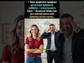 — Твои родители продали дачу ради будущего ребёнка, — ухмыльнулся муж.