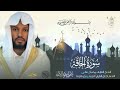 القارئ مصباح ساني سورة الحاقة mp3
