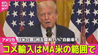 日テレNEWSの配信のサムネイル画像