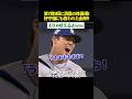 【神守備連発🔥】山本由伸、満塁のピンチをチームで乗り切る!!