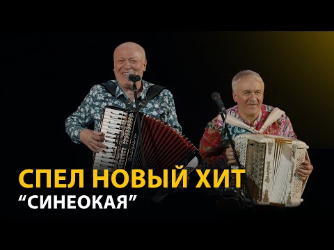 Эта Песня Стала Самой Востребованной! Синеокая Н.Засидкевич.
