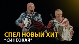 Эта Песня Стала Самой Востребованной! \