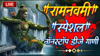 Ram Navami Special Nonstop Dj Song 2024 |Happy Ramnavami | Jay Shri Ram Dj Remix |Ram navami dj song